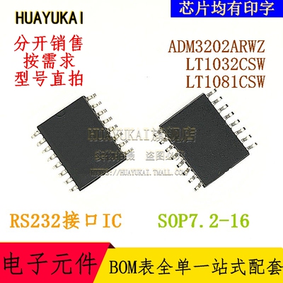 RS232接口IC ADM3202ARWZ LT1032CSW LT1081CSW