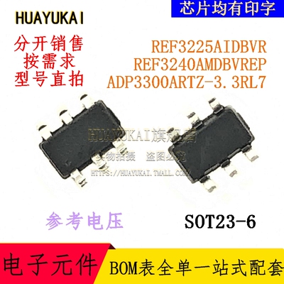 参考电压 REF3240AMDBVREP ADP3300ARTZ-3.3RL7