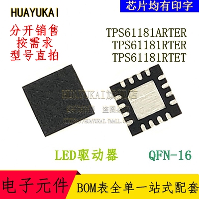 LED驱动器 TPS61181ARTER TPS61181RTER TPS61181RTET