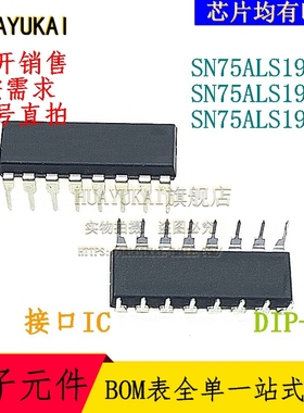 接口IC SN75ALS192N SN75ALS193N SN75ALS194N