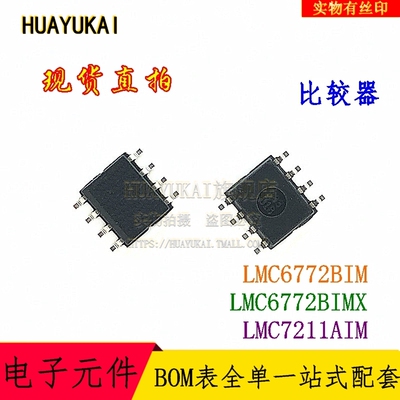 比较器 LMC6772BIM LMC6772BIMX LMC7211AIM
