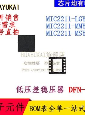 低压差稳压器 MIC2211-GMYML MIC2211-GSYML MIC2211-JGYML