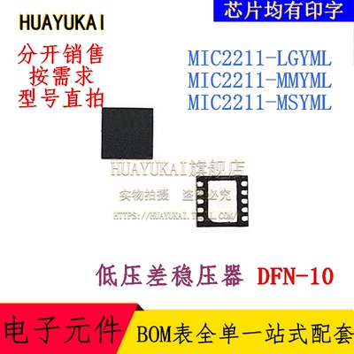 低压差稳压器 MIC2211-GMYML MIC2211-GSYML MIC2211-JGYML