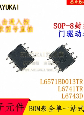 门驱动器 L6571BD013TR L6741TR L6743D