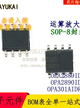 运算放大器 OPA2889ID OPA2890ID OPA301AIDR