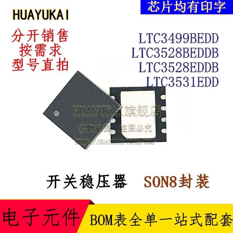 开关稳压器 LTC3499BEDD LTC3528BEDDB LTC3528EDDB LTC3531EDD