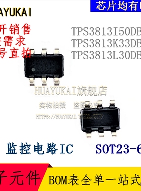监控电路IC TPS3813I50DBVR TPS3813K33DBVR TPS3813L30DBVR
