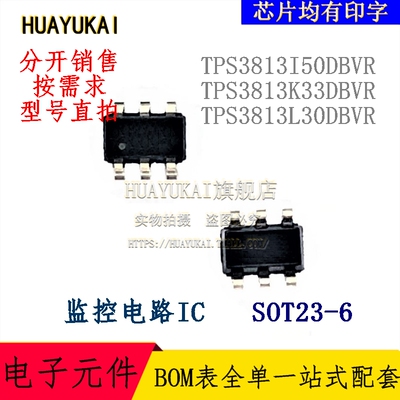 监控电路IC TPS3813I50DBVR TPS3813K33DBVR TPS3813L30DBVR