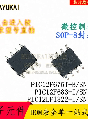 微控制器 PIC12F675T-E/SN PIC12F683-I/SN PIC12LF1822-I/SN