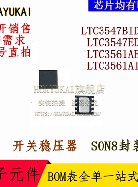 开关稳压器 LTC3547BIDDB LTC3547EDDB LTC3561AEDD LTC3561AIDD
