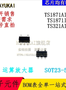 运算放大器 TS1871AILT TS1871ILT TS321AILT