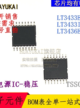 开关稳压器 LT3433EFE LT3433IFE LT3436EFE