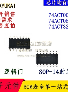 逻辑门 74ACT00SC 74ACT08SC 74ACT32SC