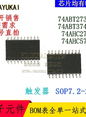 触发器 74ABT273AD 74ABT374AD 74AHC273D 74AHC574D