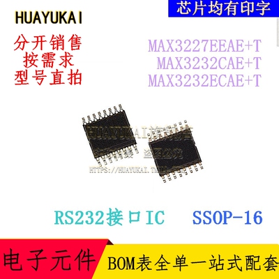 RS232接口IC MAX3227EEAE+T MAX3232CAE+T MAX3232ECAE+T