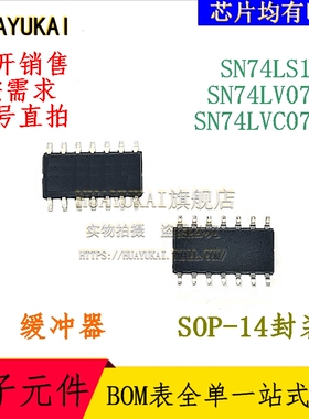 缓冲器 SN74LS14D SN74LV07AD SN74LVC07AD