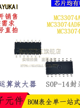 运算放大器 MC33074ADG MC33074ADR2G MC33074DG