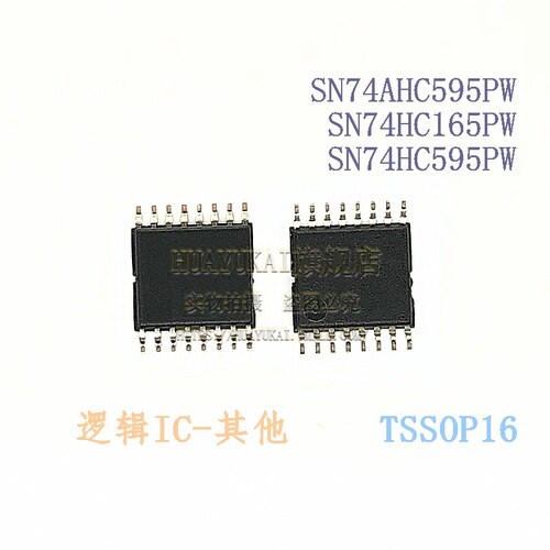 寄存器 SN74AHC595PW SN74HC165PW SN74HC595PW