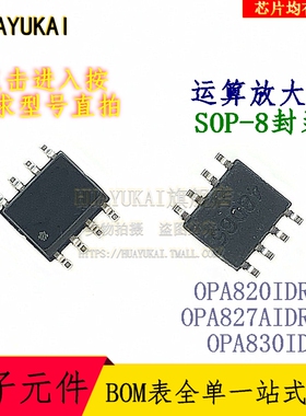 运算放大器 OPA820IDR OPA827AIDR OPA830ID