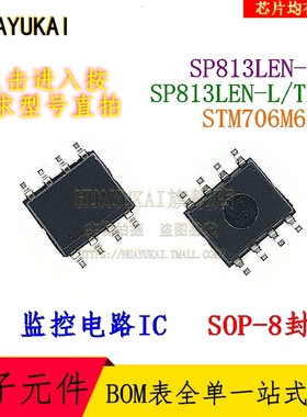 监控电路 SP813LEN-L SP813LEN-L/TR STM706M6F