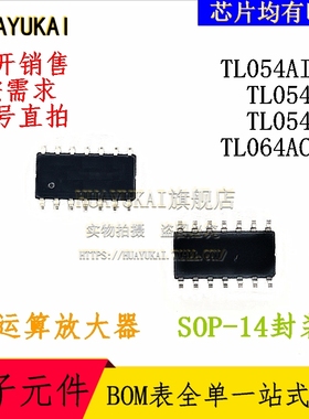运算放大器 TL054AIDR TL054CD TL054ID TL064ACDR