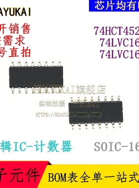 计数器 74HCT4520D 74LVC161D 74LVC163D 集成电路