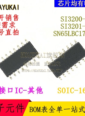 接口IC SI3200-GS SI3201-FS SN65LBC175D