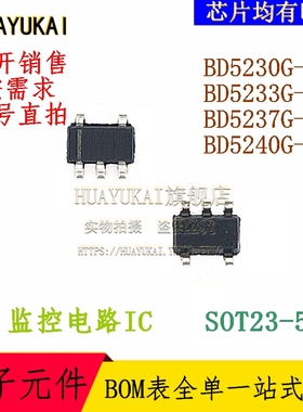 监控电路IC BD5230G-TR BD5233G-TR BD5237G-TR BD5240G-TR