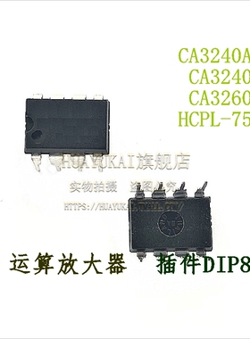 运算放大器 CA3240AEZ CA3240EZ CA3260EZ HCPL-7510