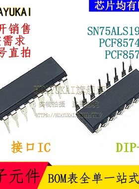 接口IC SN75ALS195N PCF8574AN PCF8574N