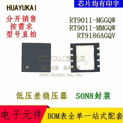 低压差稳压器 RT9011-MGGQW RT9011-MMGQW RT9186AGQV
