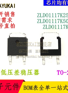 低压差稳压器 ZLDO1117K25TC ZLDO1117K50TC ZLDO1117KTC