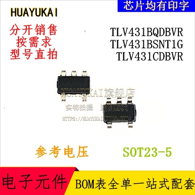 参考电压 TLV431BQDBVR TLV431BSNT1G TLV431CDBVR
