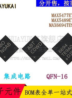 集成电路 MAX5477ETE+T MAX5489ETE+T MAX6694TE9A+T