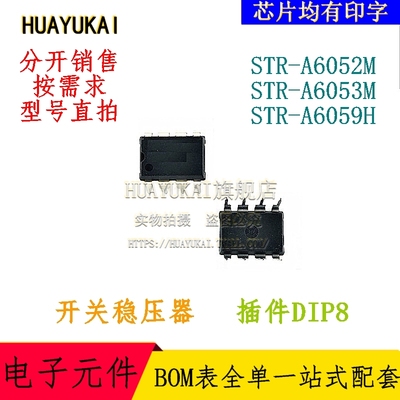 开关稳压器 STR-A6052M STR-A6053M STR-A6059H