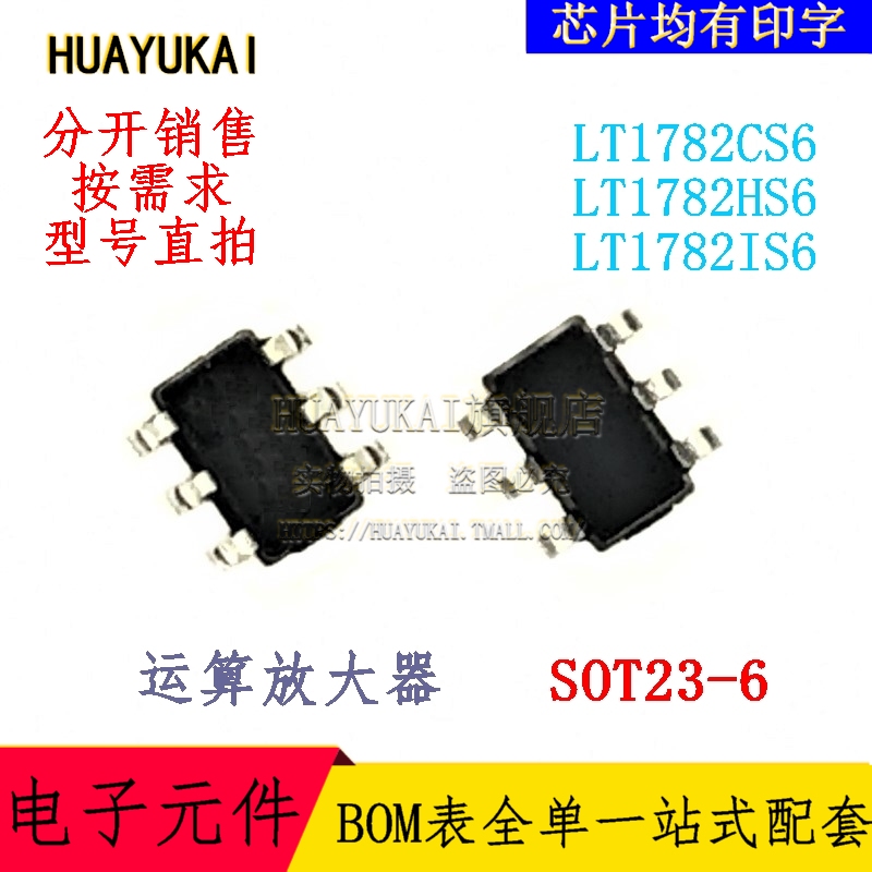 运算放大器 LT1782CS6 LT1782HS6 LT1782IS6