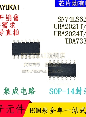 集成电路 SN74LS628D UBA2021T/N2 UBA2024T/N1 TDA7332D