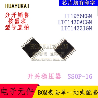 开关稳压器 LT1956EGN LTC1430ACGN LTC1433IGN