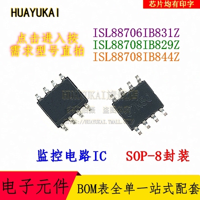 监控电路 ISL88706IB831Z ISL88708IB829Z ISL88708IB844Z