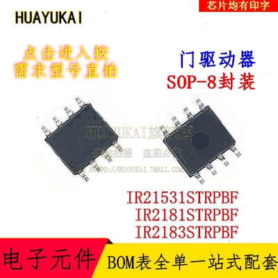门驱动器 IR21531STRPBF IR2181STRPBF IR2183STRPBF