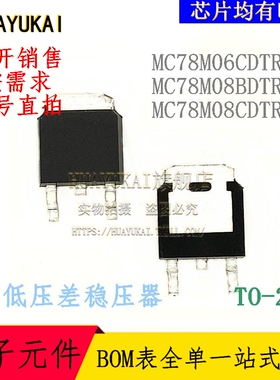 低压差稳压器 MC78M06CDTRKG MC78M08BDTRKG MC78M08CDTRKG