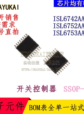 开关稳压器 ISL6742AAZA ISL6752AAZA ISL6753AAZA