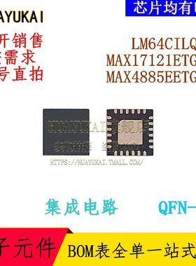 集成电路 LM64CILQ-F MAX17121ETG+T MAX4885EETG+T