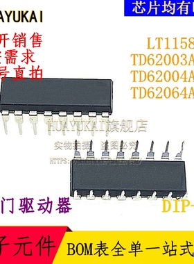 门驱动器 LT1158CN TD62003APG TD62004APG TD62064APG