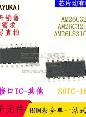 接口IC AM26C32CD AM26C32IDR AM26LS31CDR