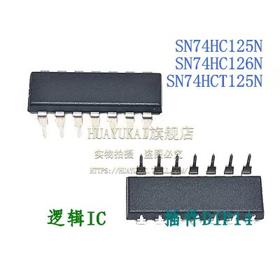 逻辑IC SN74HC125N SN74HC126N SN74HCT125N