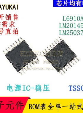 开关稳压器 L6910ATR LM20145MH LM25037MT