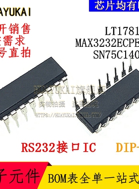 RS232接口IC LT1781CN MAX3232ECPE+T SN75C1406N