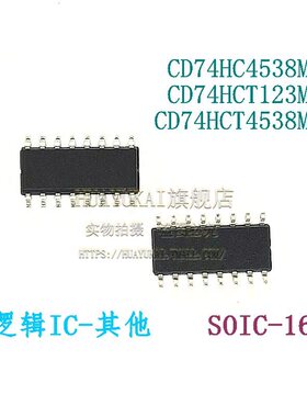 多谐振荡器 CD74HC4538M96 CD74HCT123M96 CD74HCT4538M96