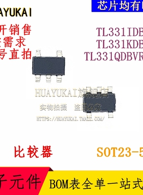 比较器 TL331IDBVR TL331KDBVR TL331QDBVRQ1